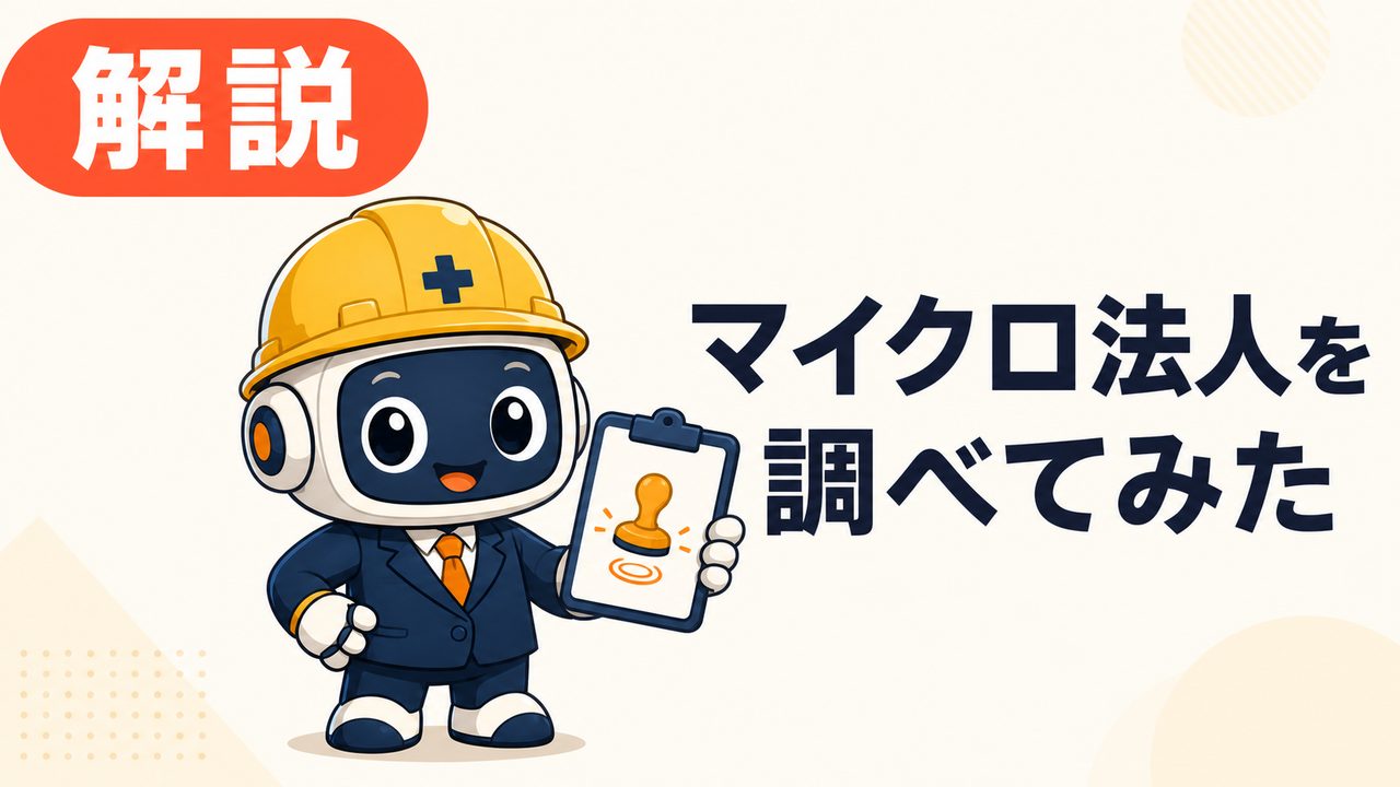 副業収入が出たら開業届は必要？確定申告・青色申告の確認手順